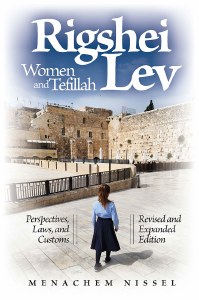 Picture of Rigshei Lev Revised and Expanded Edition [Hardcover]